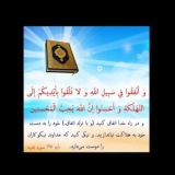 موسسه خیریه دارالاحسان حضرت محمد(ص)