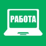Эш Башҡортостан | Работа Башкортостан