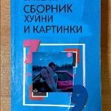 Мышиная свалка🦄