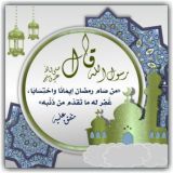 مواد رمضانية بعدة اللغات