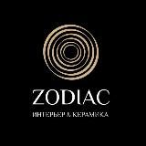 ZODIAC | Интерьер&Керамика