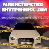 Министерство рича
