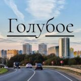 ПГТ Голубое