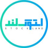 Stockland | استوکلند