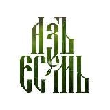 АзъЕсмь | ЗОЖ | Саморазвитие 🍀