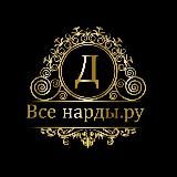 Вcе HАРДЫ.ру🎲🎲🎲