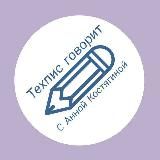 Техпис говорит | Подкасты