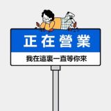 乖乖嚴選 精品好茶 (口碑王)