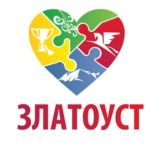 Златоуст | Новости сегодня
