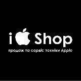 iShop-Техніка Apple