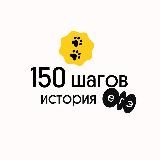 150 шагов | Обществознание ЕГЭ | Вебиум
