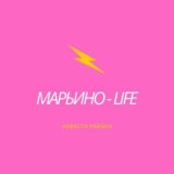 Касается Марьино