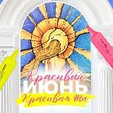 АРТ-РЕСУРС с Елизаветой Колесниковой