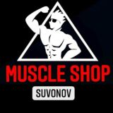 ‹‹MUSCLE SHOP››