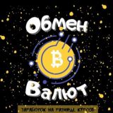 P2P и все об Этом