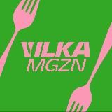 VILKA.MGZN MSK | ВИЛКА