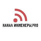 Инженеры ПРО/ канал Фёдоровой Дарьи