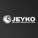 Джейко - Сеть магазинов товаров из Азии