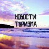 TravelNews