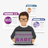 Товар за отзыв WB ВБ Ozon Маркет| Акции | Промокоды | Выкуп | Chat