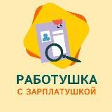 Работа | Мелитополь и район