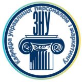 Кафедра управлiння персоналом i маркетингу ЗНУ