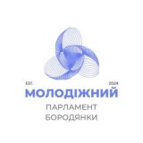 Молодіжний парламент Бородянки