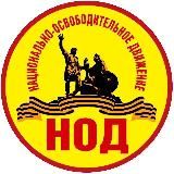 Уфа НОД