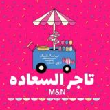 غاوي تريندات MN fast food& Candy's and more 🍫🍯🍡