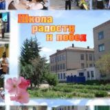 МБОУ-СОШ №1 р.п. Степное