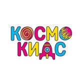 Детский центр КОСМО КИДС в ТРЦ Орбита