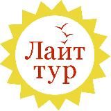 ЛАЙТ ТУР • туры выходного дня из Краснодара