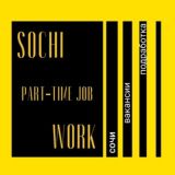 СОЧИ | Вакансии | Работа