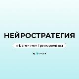 Евгений Григорьев