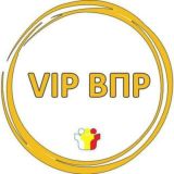 ВПР