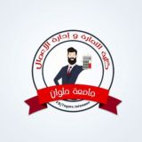 كلية تجارة وإدارة اعمال جامعة حلوان