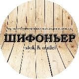 Shifonier_blag