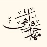 مهاجر فراهي __ Muhajer farahi