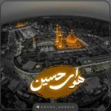 |هـَواي‌حسِین....🌱