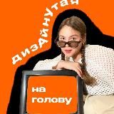 лампдЭз💡