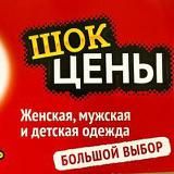 Склад обуви RusMa🪽