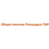 Общественная площадка ГМР(ОПГ)