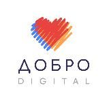 Добро Диджитал - доноры для НКО