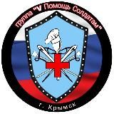 Сестры V помощь солдатам