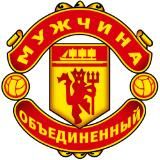 Man United | Мужчина Объединённый