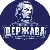 Спортивный клуб «ДЕРЖАВА»