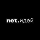 net.идей