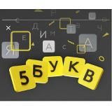 Игра в приложении банка 5букв
