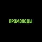 ПРОМОКОДЫ НА STANDOFF 2 | ПРИВАТКУ