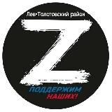 ZA ПОБЕДУ Лев Толстой